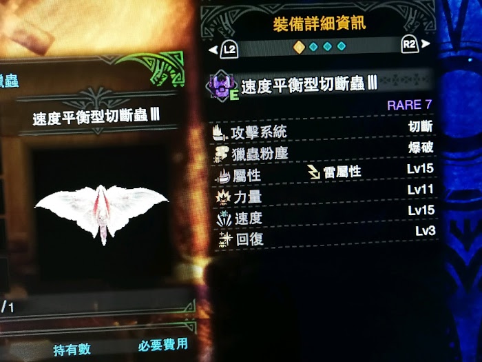 魔物獵人世界 Monster Hunter World 全武器使用率排行 第七名操蟲棍 魔物獵人世界 Monster Hunter World 全武器使用率排行 魔物獵人世界 Monster Hunter World 攻略